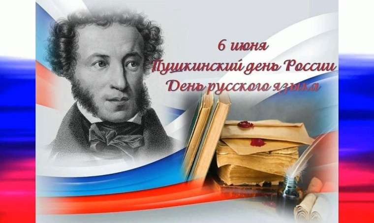 Выставка "225 лет со дня рождения А.С. Пушкина".
